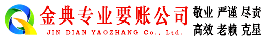 郴州清账公司